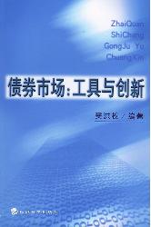 债券市场