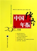 中国经济年报（2012年版