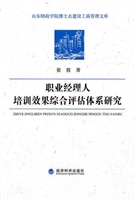 职业经理人培训效果综