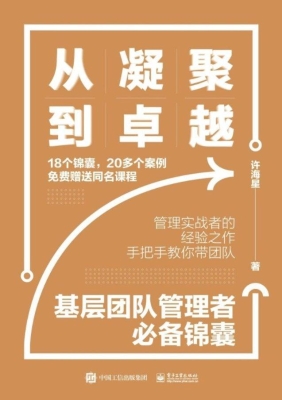 从凝聚到卓越——基层
