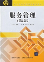 服务管理