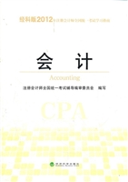 会计