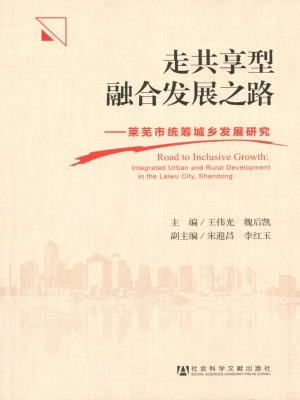 走共享型融合发展之路