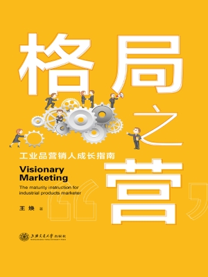 格局之“营”——工业