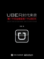 UBER时代来袭——每一