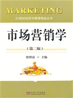 市场营销学