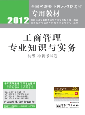 工商管理专业知识与实