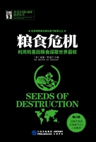 粮食危机
