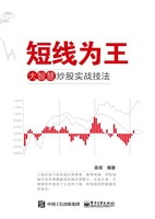 短线为王——大智慧炒