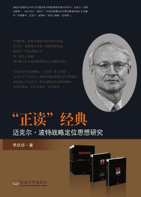 “正读”经典——迈克