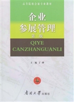 企业参展管理