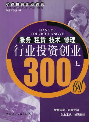 服务租赁技术修理行业