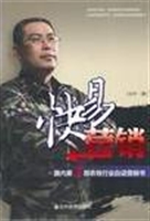 快易营销