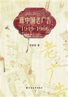 新中国老广告（1949-196