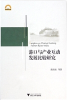 港口与产业互动发展比