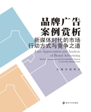 品牌广告案例赏析——