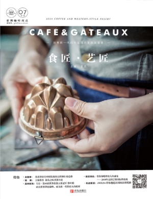 亚洲咖啡西点——食匠