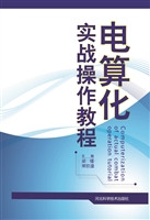 电算化实战操作教程