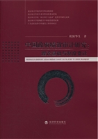 中国政府绩效审计研究