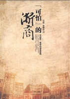 “可怕”的浙商