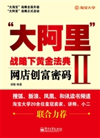 “大阿里”战略下黄金