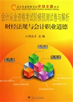 会计从业资格考试阶梯