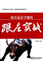 跟着赢家学赚钱——跟