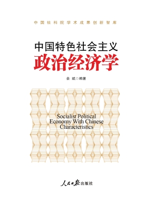 中国特色社会主义政治