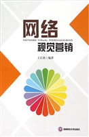网络视觉营销