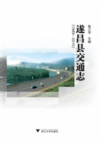 遂昌县交通志（1989-201