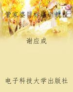 管家婆目标培训教程