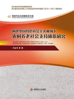 构建中国特色社会主义