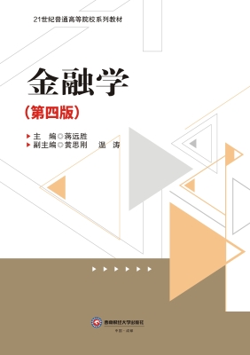 金融学