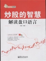 炒股的智慧