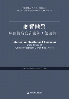 融智融资：中国投资咨询