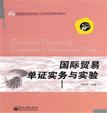 国际贸易单证实务与实