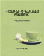 中国注册会计师行业制