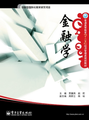 金融学