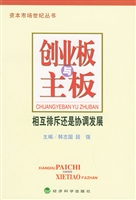 创业板与主板