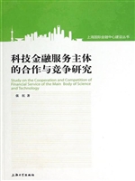 科技金融服务主体的合