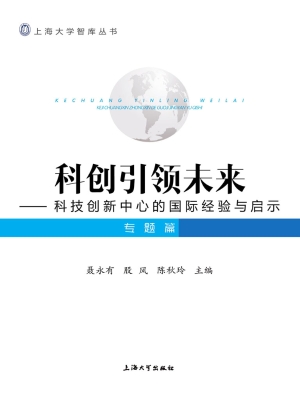 科创引领未来——科技