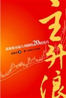 主升浪
