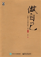 做自己——鬼脚七自媒