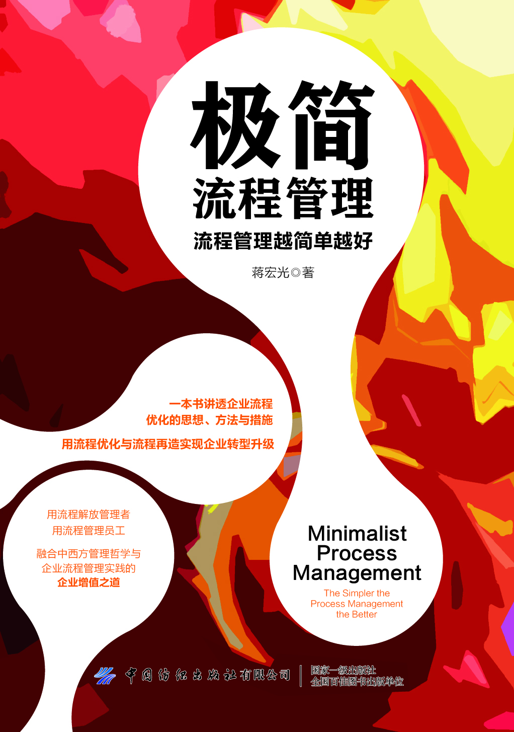 极简流程管理——流程