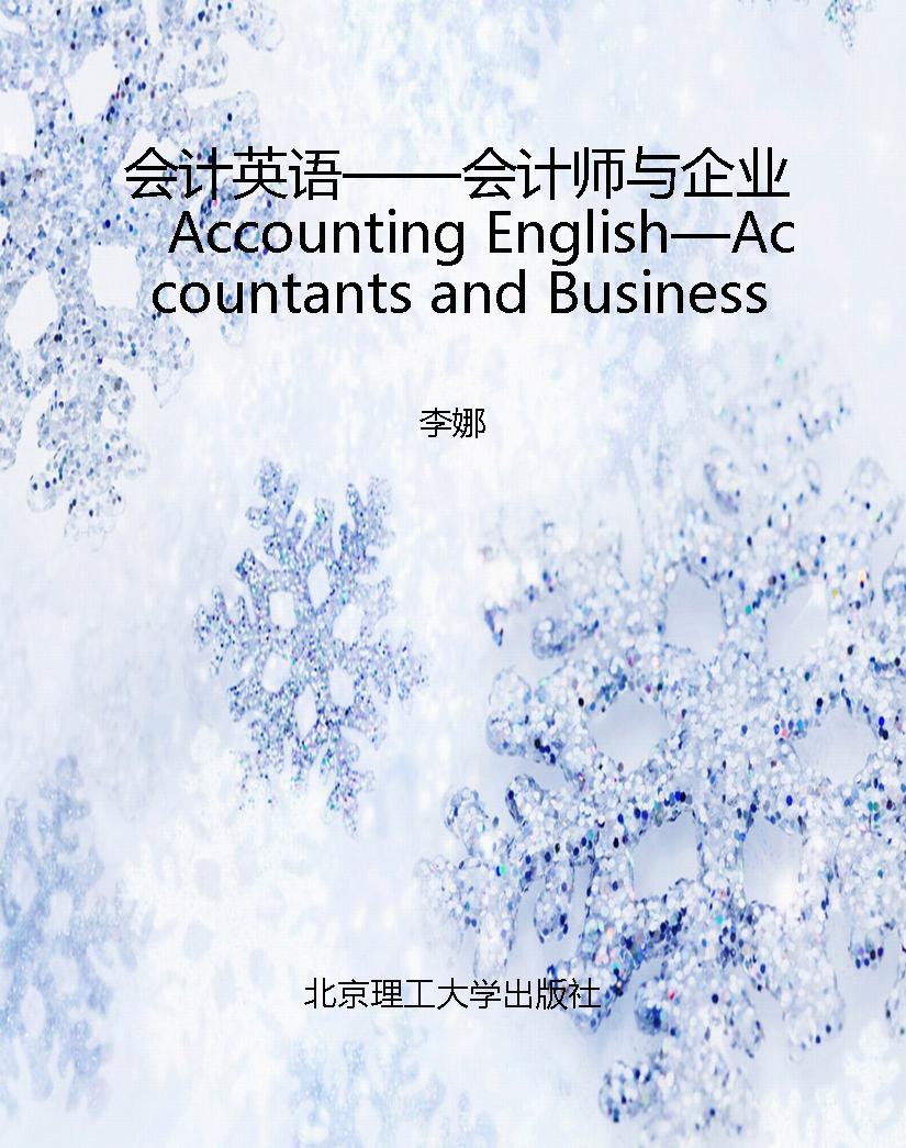 会计英语——会计师与