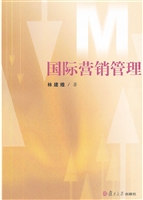 国际营销管理