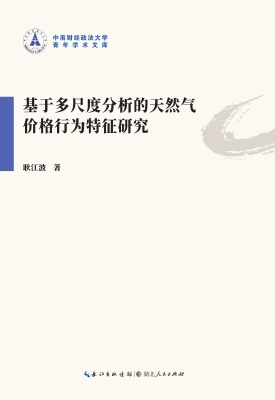 基于多尺度分析的天然