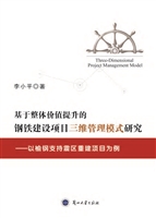 基于整体价值提升的钢
