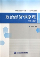 政治经济学原理