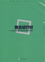 整合进行时